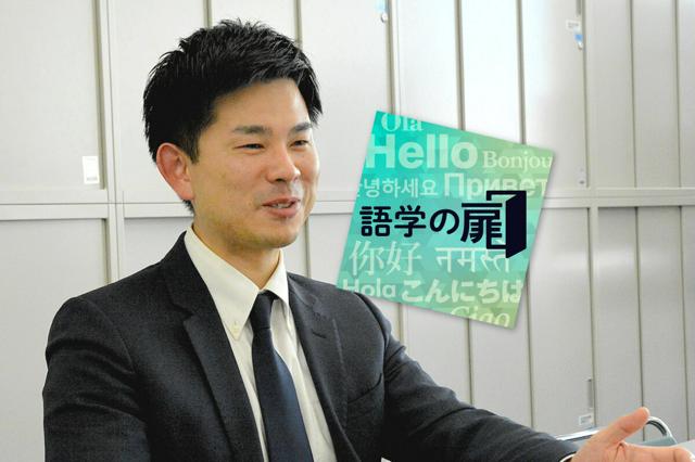 外交官の「伝えるための英語術」　多忙な中の語彙増強　続けるコツは