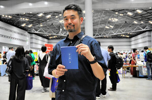 ZINEを作って「文学フリマ東京40」に出店したドミニク・チェンさん=2025年5月11日、東京都江東区の東京ビッグサイト、佐藤美鈴撮影