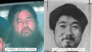 松本智津夫（麻原彰晃）元死刑囚と永山則夫元死刑囚（新日本文学から）