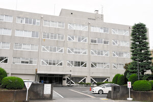 さいたま地検