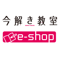 朝日新聞を素材にした様々な教材を販売中