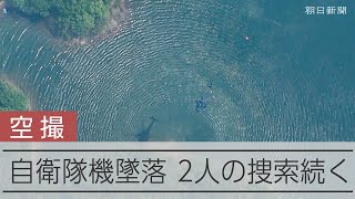 空自練習機の墜落、パイロット緊急脱出確認できず　急速に状況悪化か