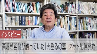 火垂るの墓、国内でもネトフリ配信へ　海外絶賛、響いた戦争のリアル